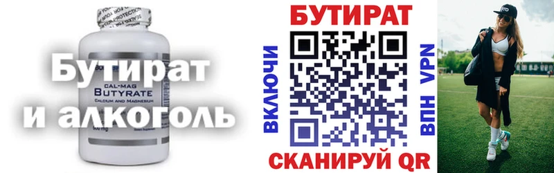 Бутират GHB  KRAKEN ссылки  Макарьев  как найти  