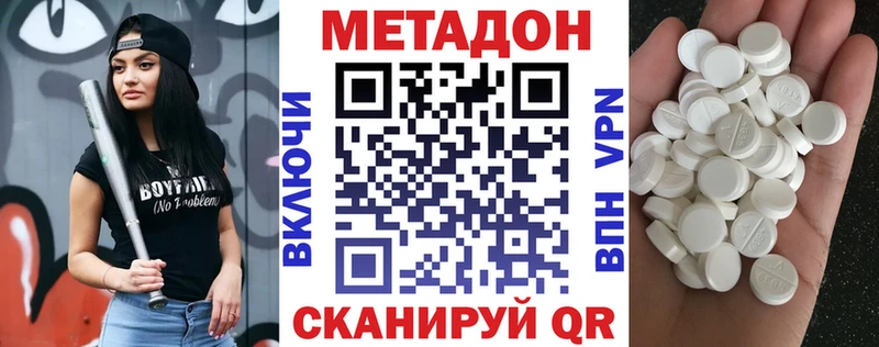 Метадон белоснежный  наркошоп  Макарьев 